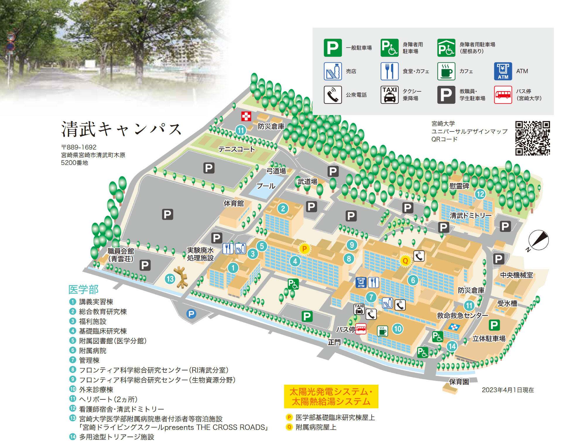 kiyotake_map_202110903_02.png