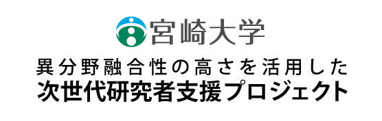 次世代研究者支援室20220616